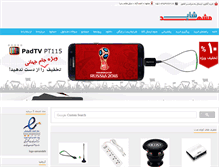 Tablet Screenshot of mashhadshops.com